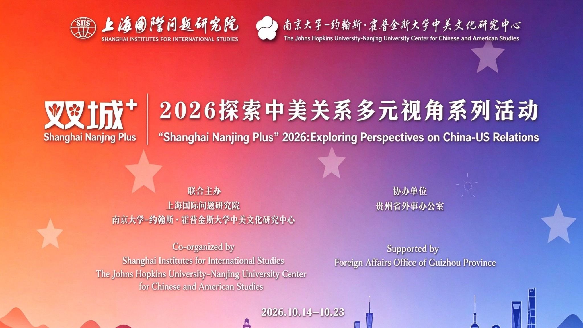 "Twin Cities+" 2026: A Look Back at "Exploring Different Perspectives on China-U.S. Relations"