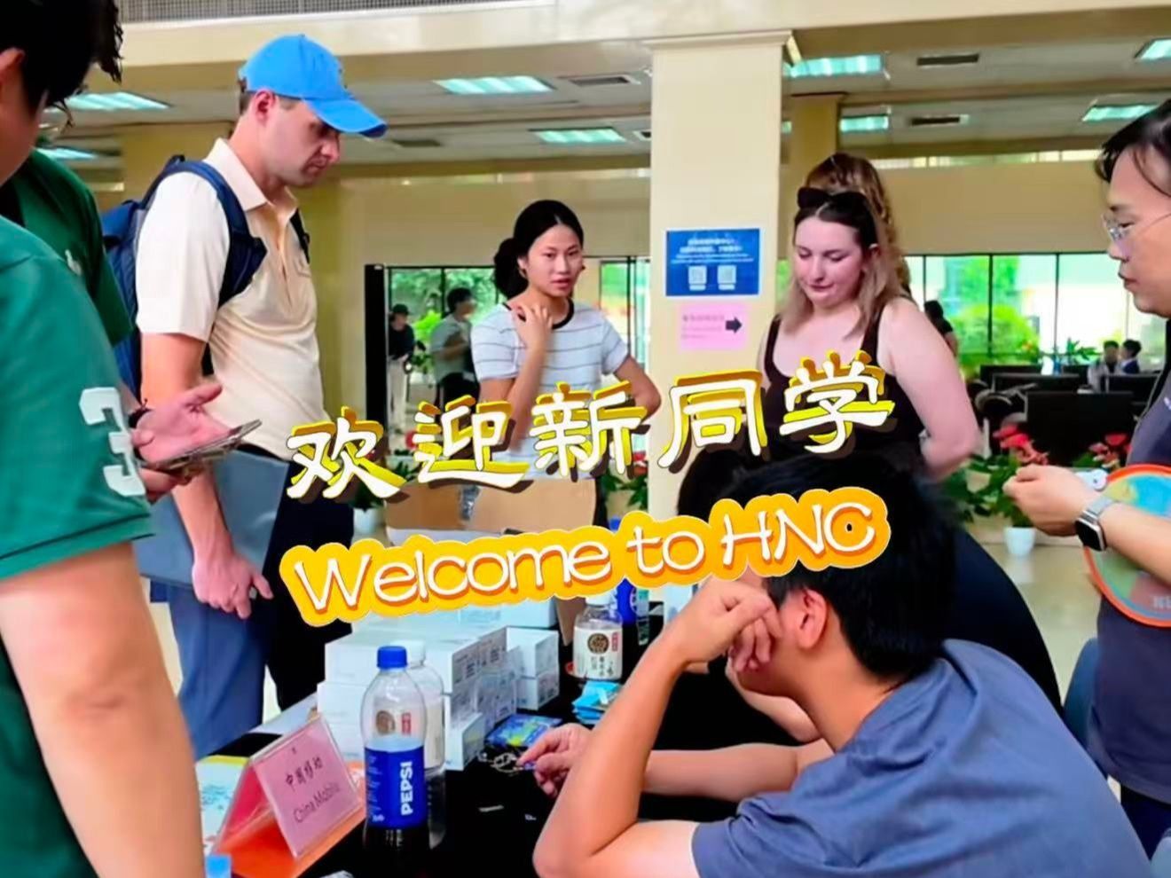 中美中心欢迎26级新同学