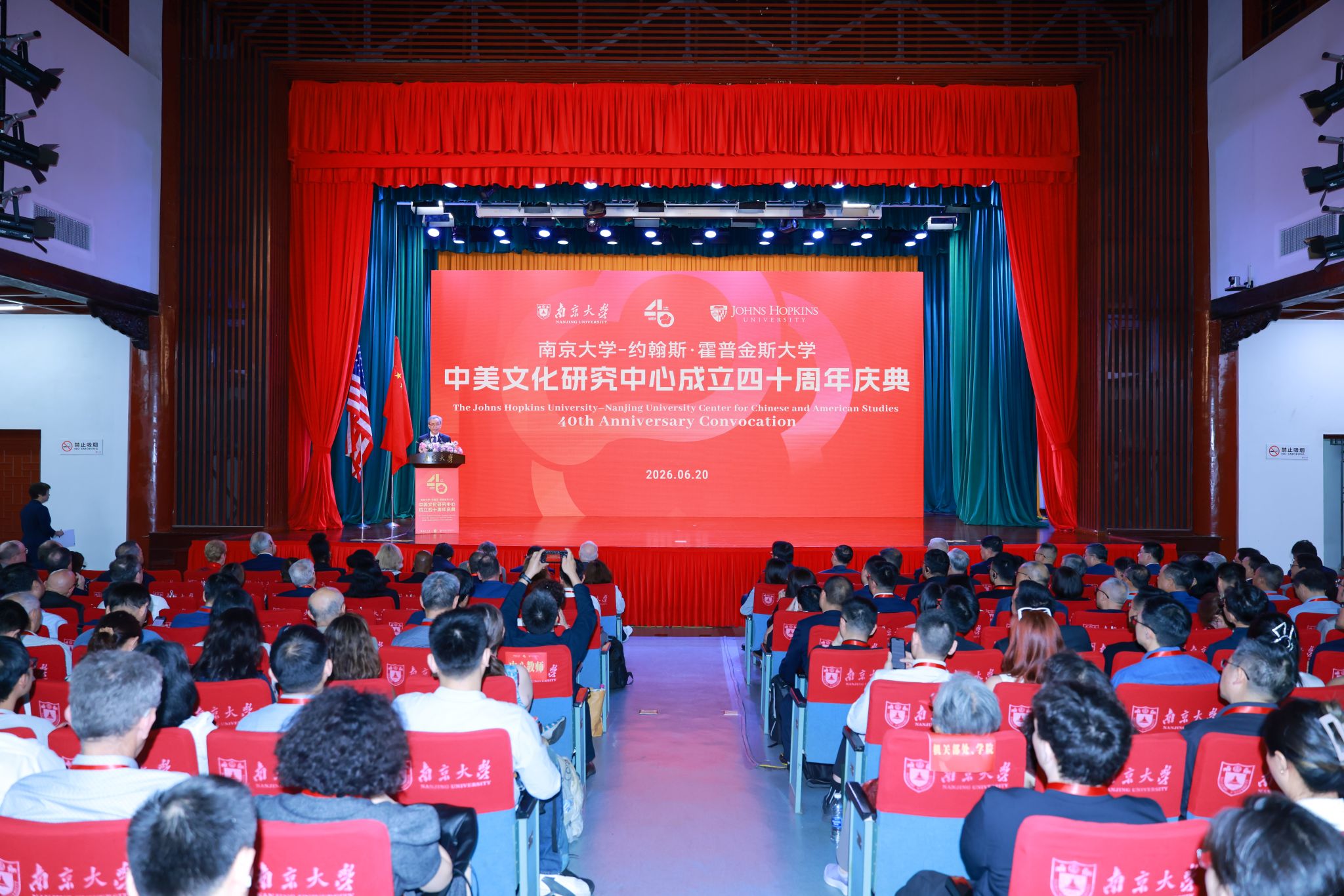 中美中心举行成立四十周年庆典