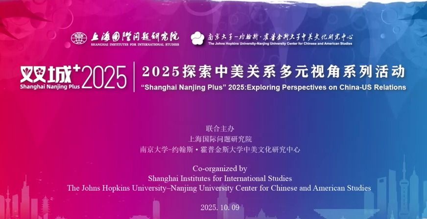上海+双城2025（上海段）活动集锦