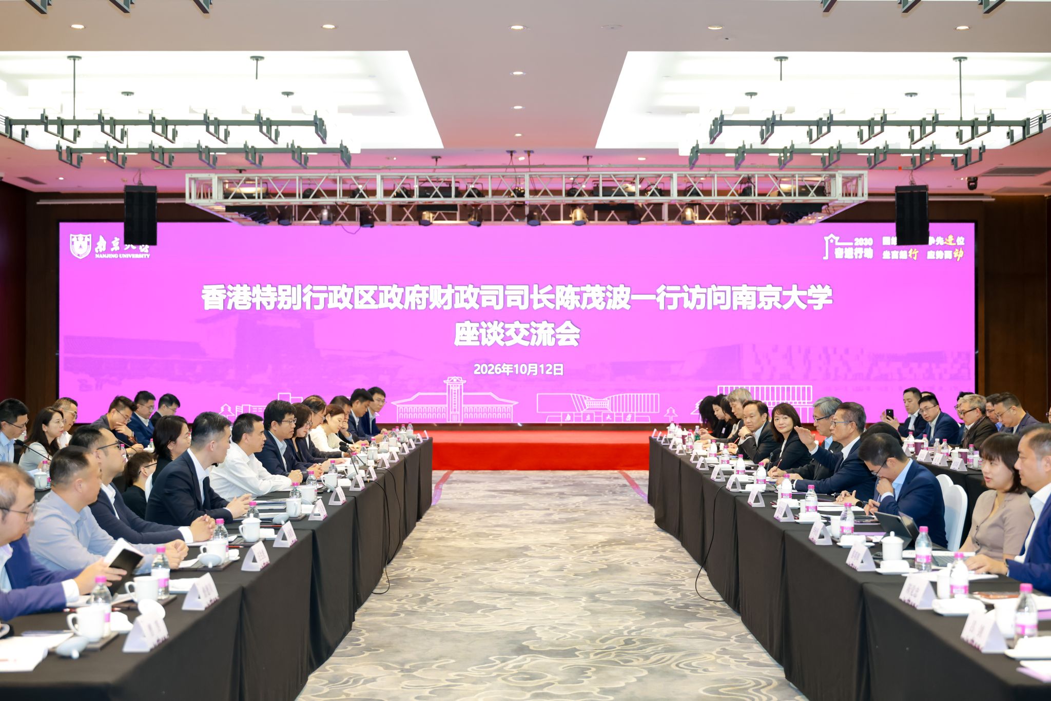 香港特区政府财政司司长陈茂波率团访问南京大学