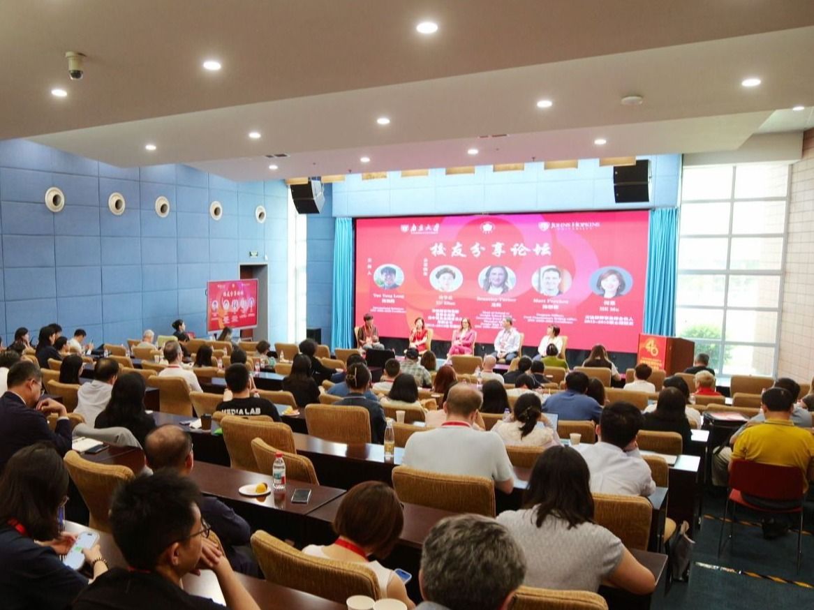 HNC　Alumni Forum – Highlights
