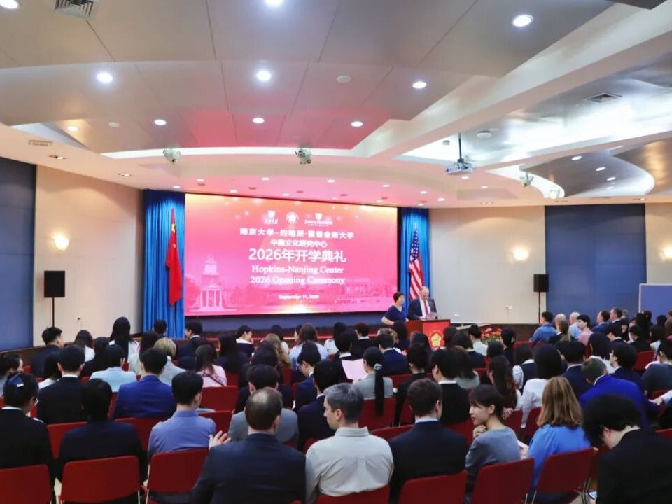 中美中心举行2026年开学典礼