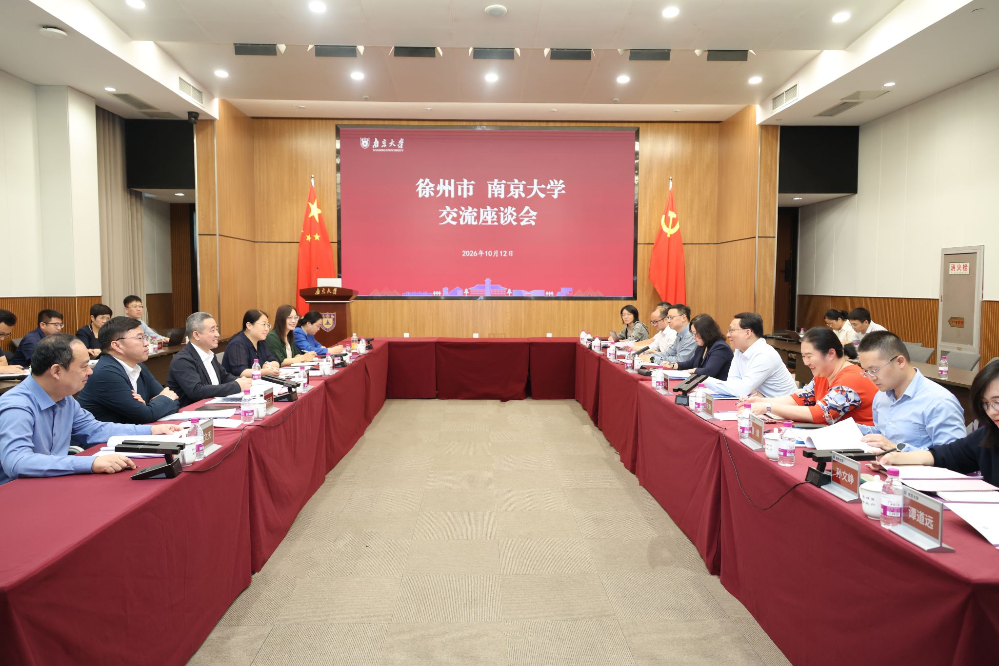 徐州市委副书记、市委宣传部部长刘伟一行访问南京大学